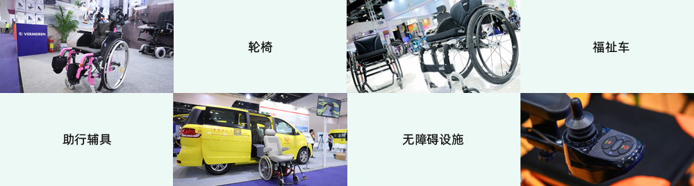 助行移動(dòng)輔具專(zhuān)區(qū)