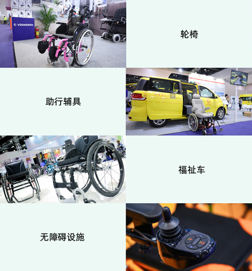 助行移動(dòng)輔具專(zhuān)區(qū)