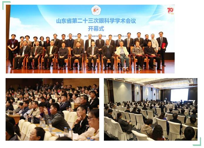 山東省醫(yī)學(xué)會(huì)