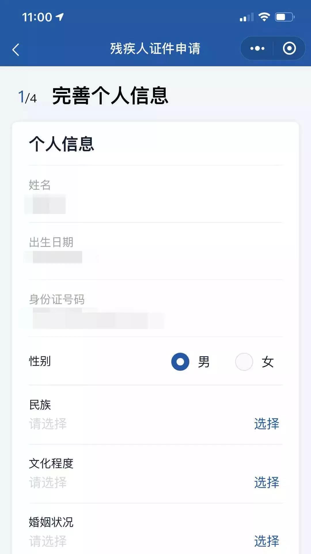 殘疾人補(bǔ)貼