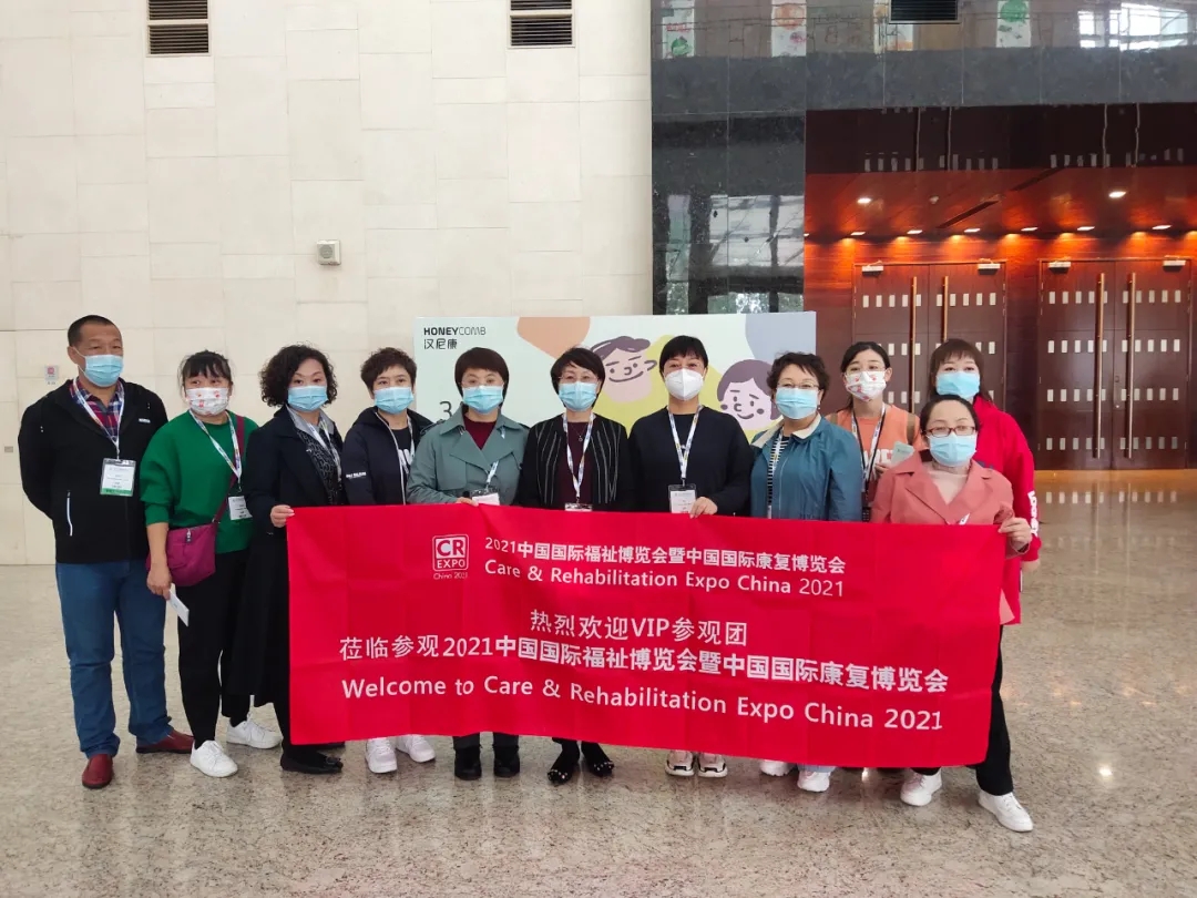 福祉博覽會(huì)