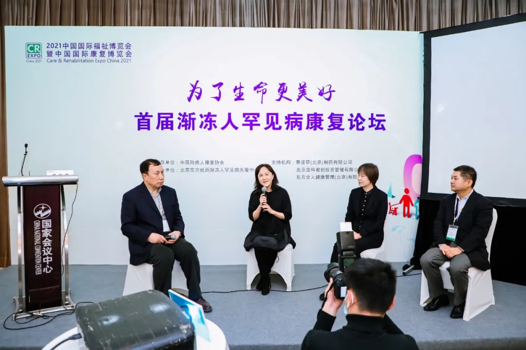 福祉博覽會(huì)