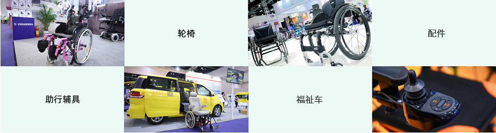 助行移動(dòng)輔具專(zhuān)區(qū)