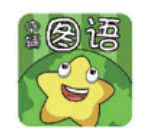 圖語(yǔ)