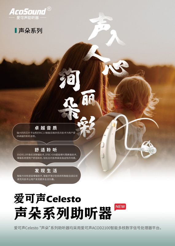 大功率耳背式助聽器-