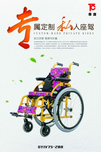 兒童手動(dòng)輪椅車(chē)SYIV775-28B
