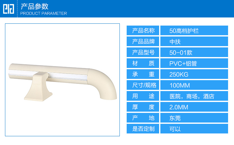 50抗菌防撞扶手高檔護欄
