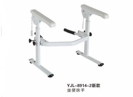 坐便扶手