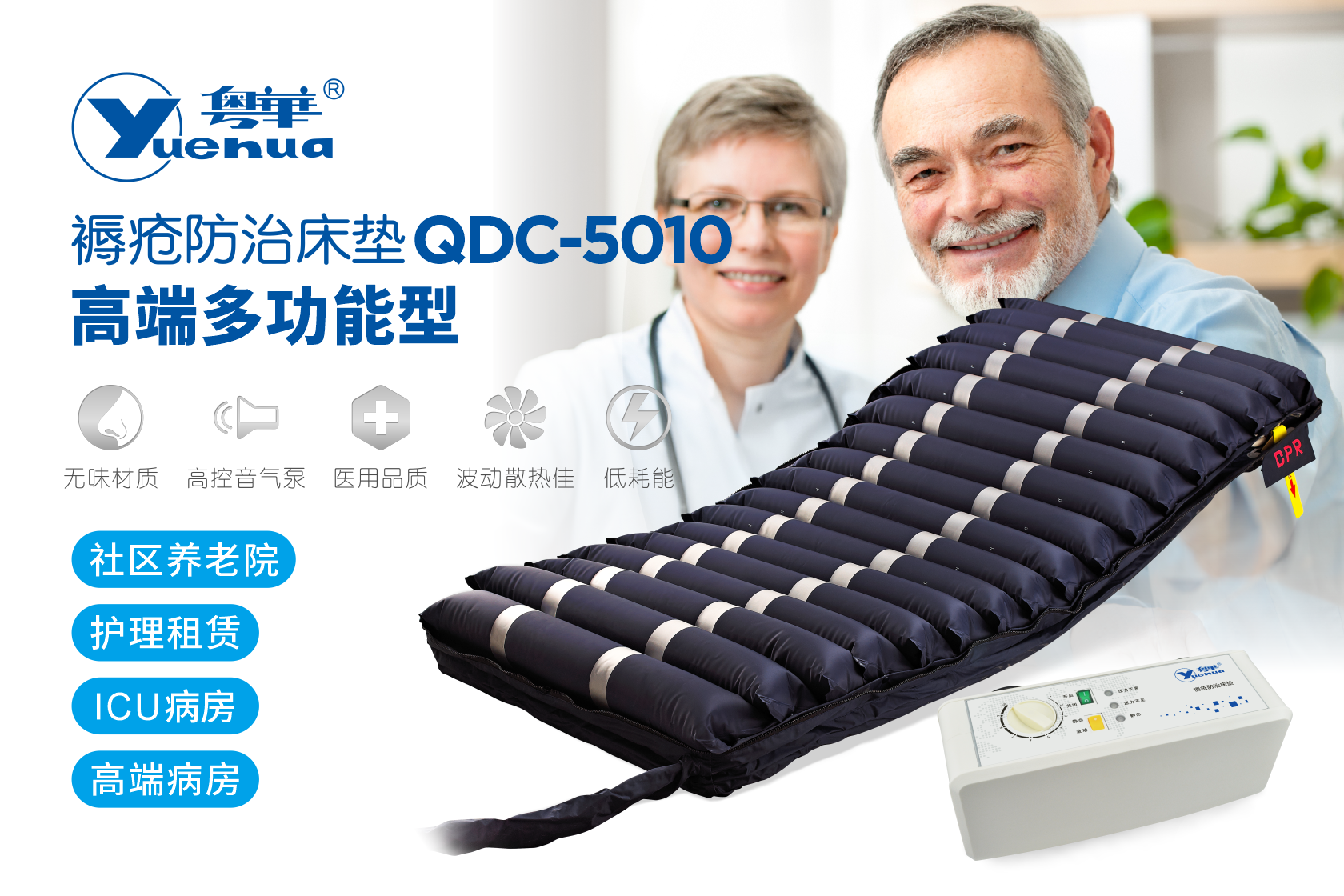 褥瘡防治床墊