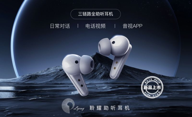 Lyray OTC Hearing Aid-