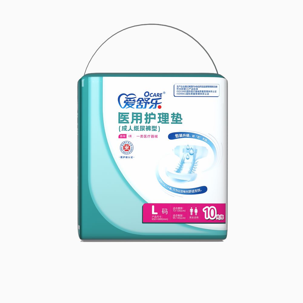 Medical care pad (2022 medical care version - adult diaper type)