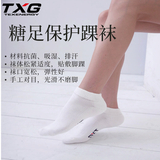 糖足保護(hù)襪