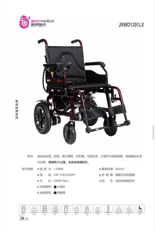 可孚吉芮電動(dòng)輪椅-