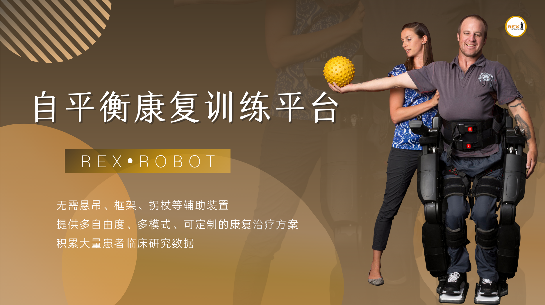 REX self-balancing exoskeleton rehabilitation robot