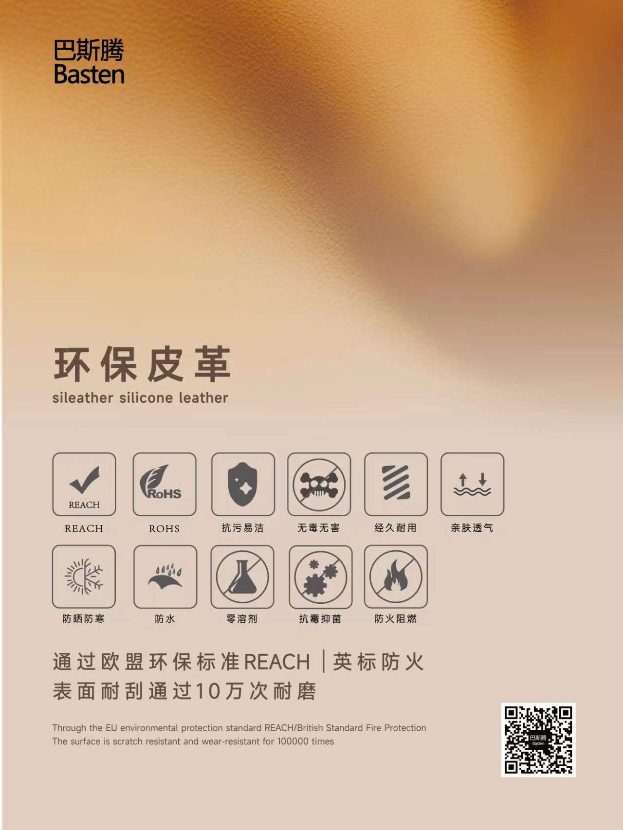 有機(jī)硅膠皮革