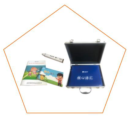 核心語匯溝通訓(xùn)練儀