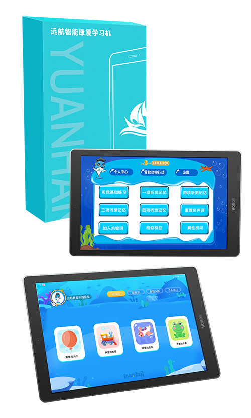 聽力學(xué)習(xí)機