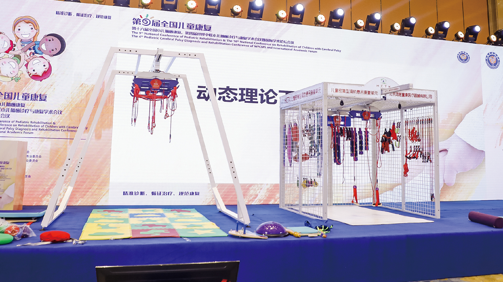 兒童用懸吊訓(xùn)練系統(tǒng)