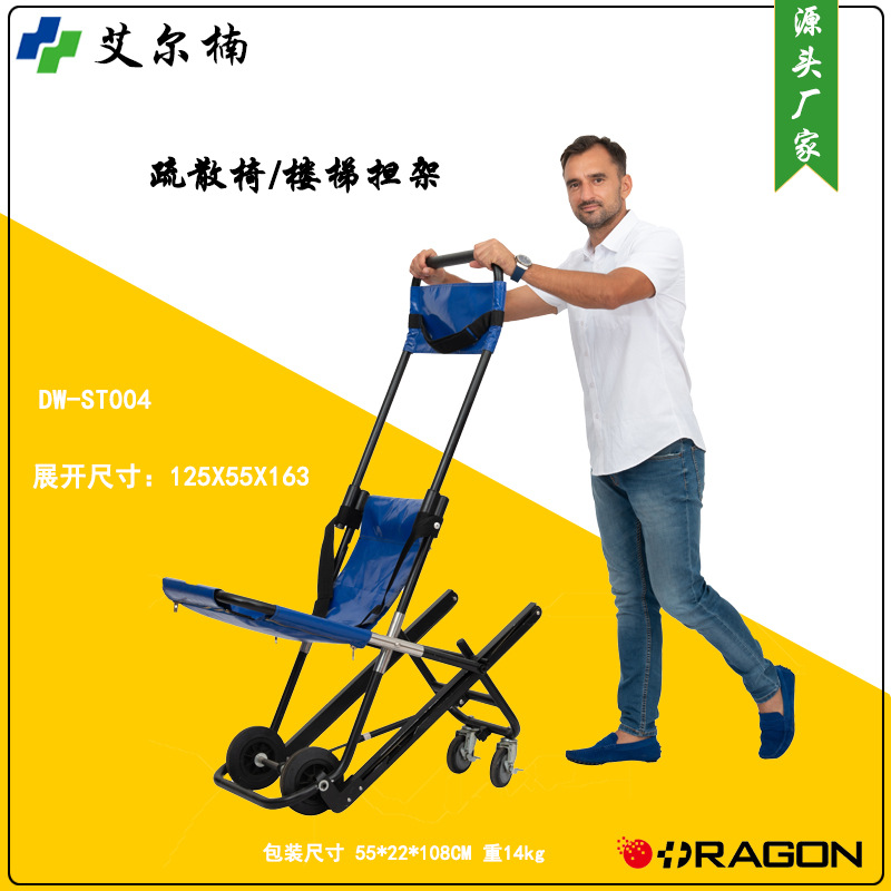 樓梯擔(dān)架 樓道疏散椅救護(hù)車(chē)備用急救鋁合金擔(dān)架 藍(lán)皮黑架轉(zhuǎn)運(yùn)椅
