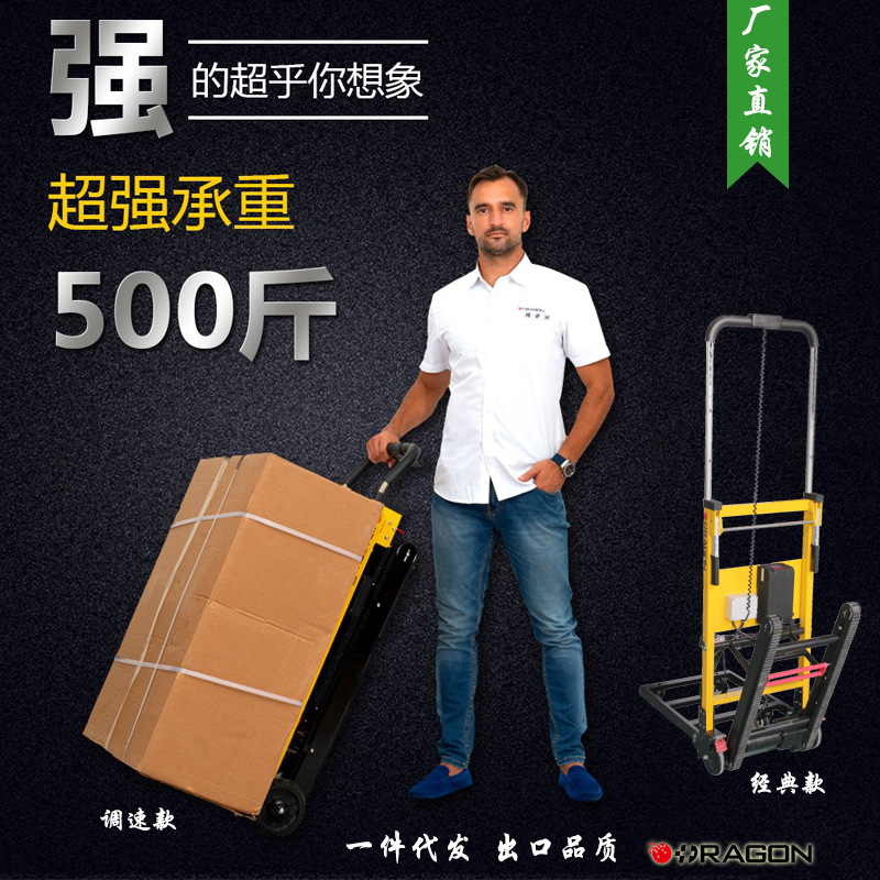 爬樓機(jī) 爬樓梯神器履帶式電動(dòng)載重王拉貨車(chē)廠家批發(fā)
