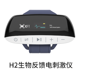 吞咽生物反饋刺激儀