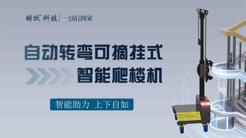 Automatic turning and detachable intelligent stair climbing machine-