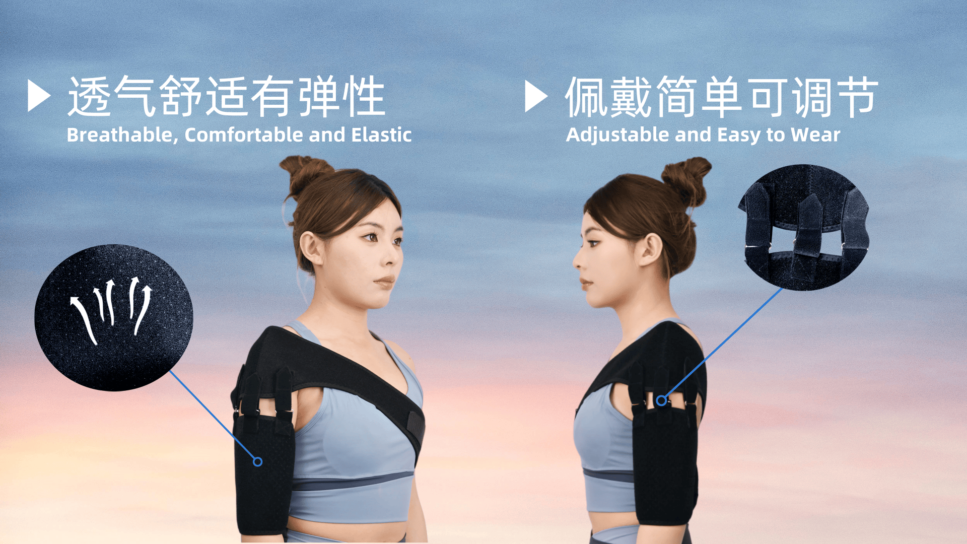 加長(zhǎng)護(hù)肩帶