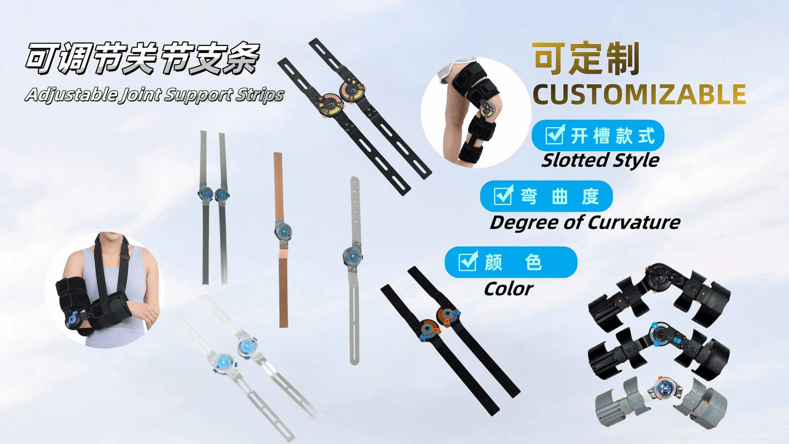 可調(diào)帶鎖鋁合金支條配件