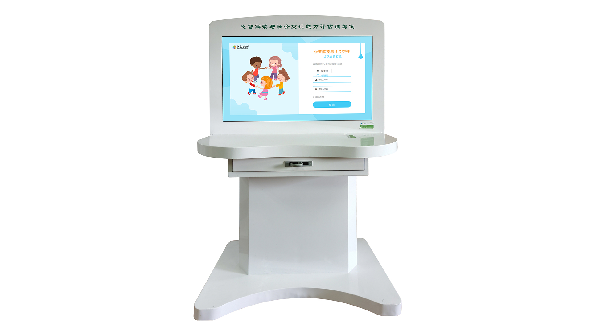 心智解讀與社會交往能力評估訓(xùn)練儀