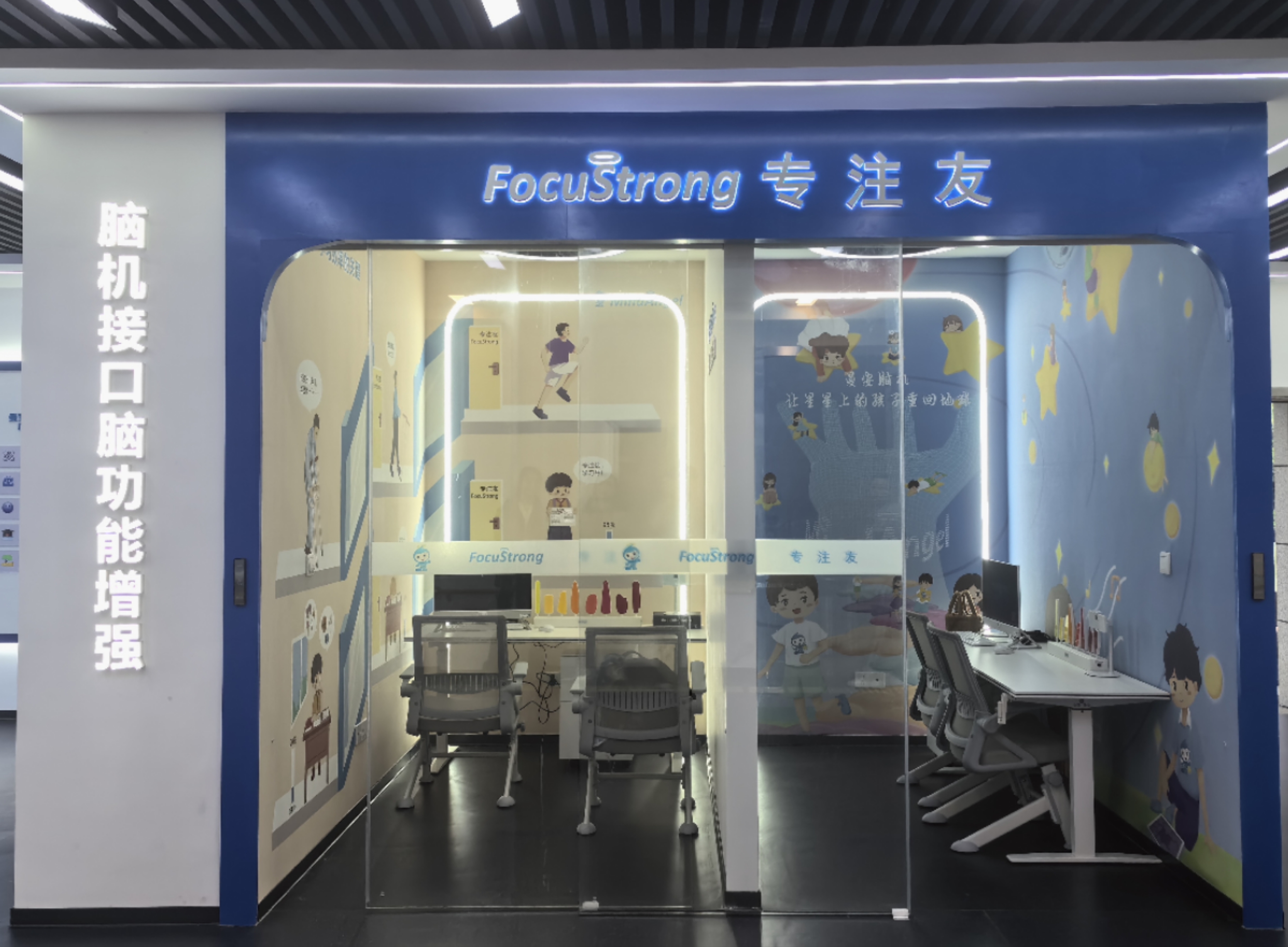 星繽樂-新一代孤獨癥干預(yù)訓(xùn)練系統(tǒng)