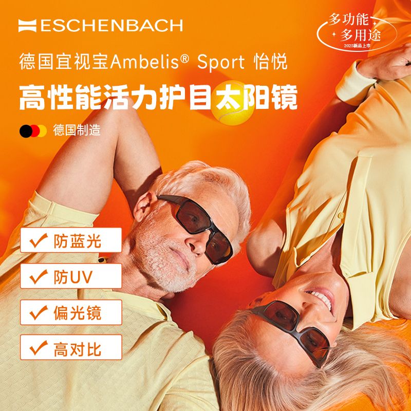 German Yishibao Vital Eyewear-