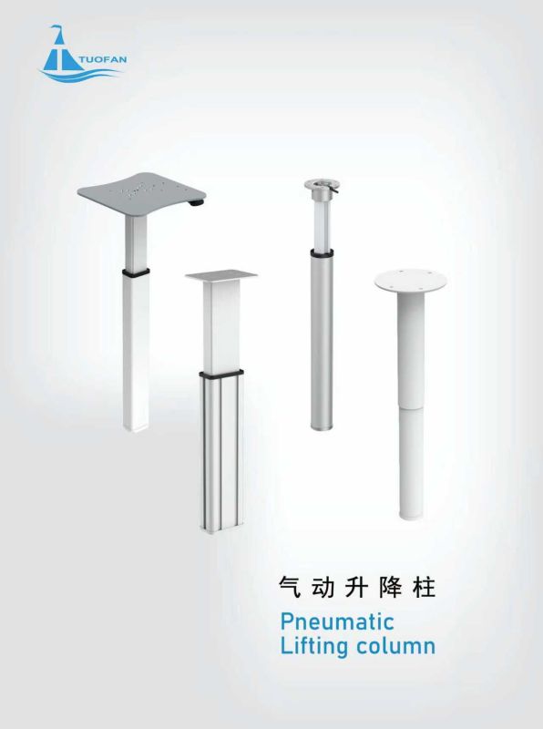 氣動(dòng)升降住-