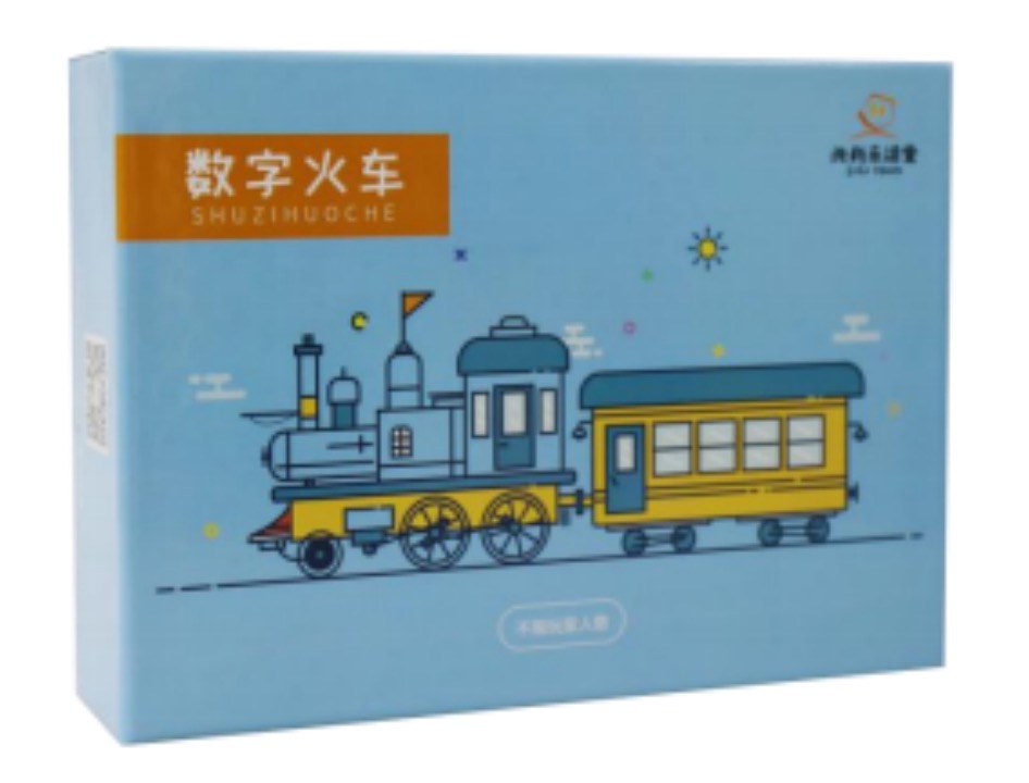 數(shù)字火車（老年人認知訓練輔具）